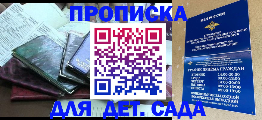 прописка иностранных граждан в Гаврилов-Яме