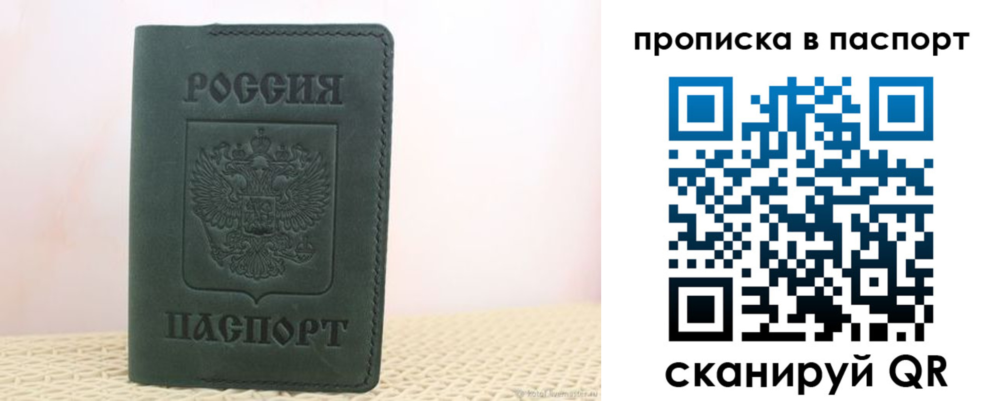 прописка в квартире в Гаврилов-Яме