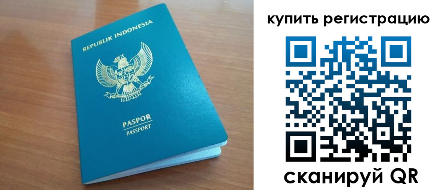 прописка штамп в Гаврилов-Яме