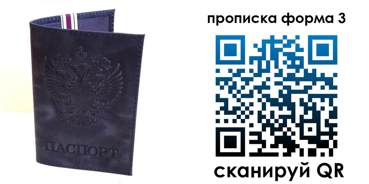 прописка паспорт в Гаврилов-Яме