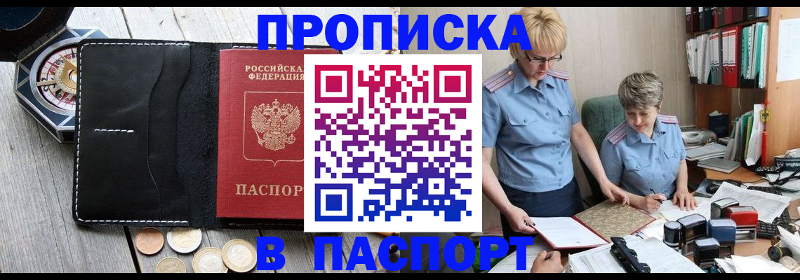регистрация в Гаврилов-Яме