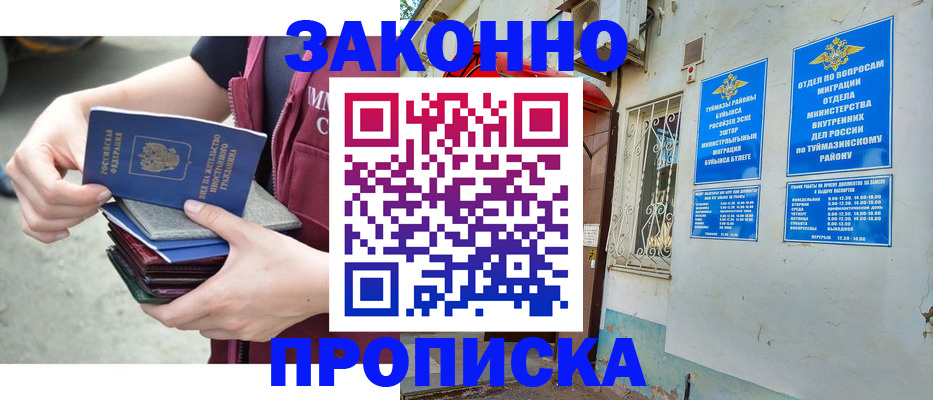 временная регистрация адрес в Гаврилов-Яме