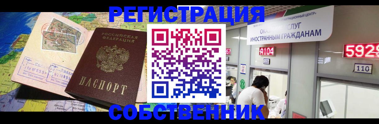 временная регистрация поиск в Гаврилов-Яме