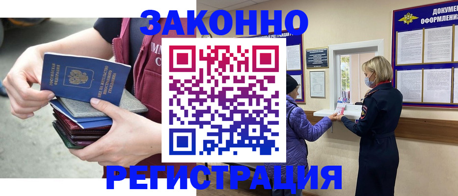 регистрация в Гаврилов-Яме
