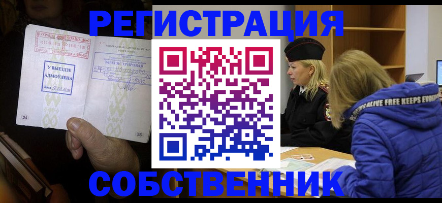 прописка регистрация в Гаврилов-Яме