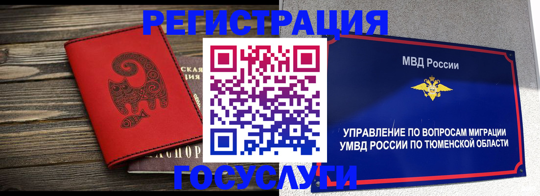 временная регистрация купить в Гаврилов-Яме