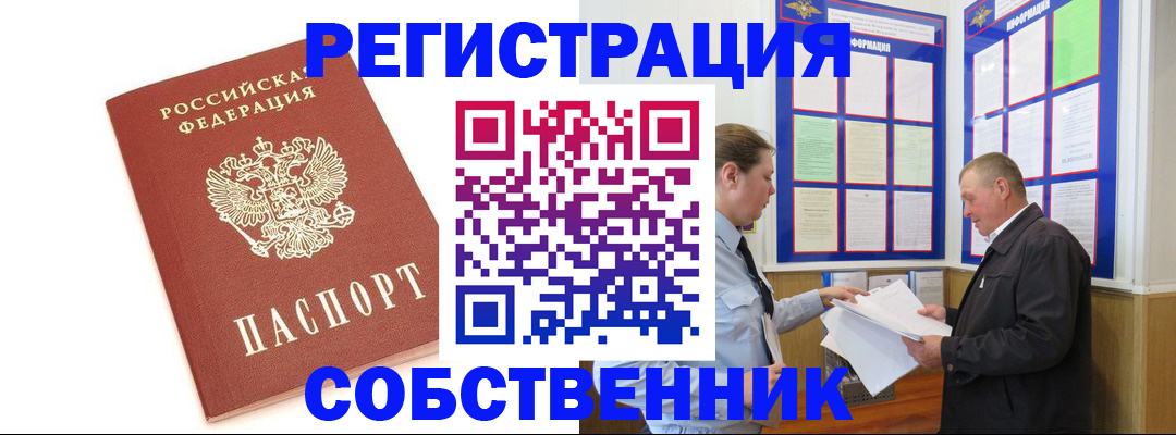 прописка для кредита в Гаврилов-Яме