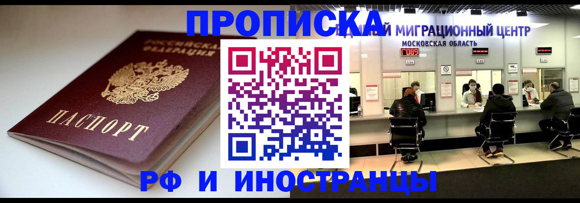 временная регистрация для всех в Гаврилов-Яме